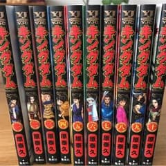 キングダム 1巻〜10巻のサムネイル
