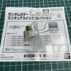 ガンダムカラー ミニチュアスイングコレクション UG07 MSディープグリーンのサムネイル