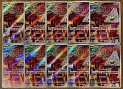 ポケモンカード スリープ AR 086/078 10枚セット まとめ売り - メルカリ