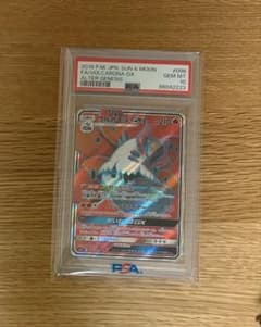 ウルガモスGX SR SM12 オルタージェネシス 096/095 - メルカリ