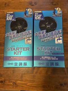 最終値下げ　最安値　空調服 スターターキット S18V ロングケーブルセットのサムネイル