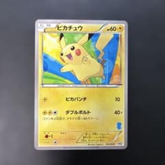 ポケモンカード ピカチュウ HSZ はじめてセット 013/034 8g1 - メルカリ