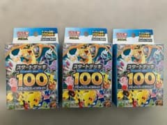 ポケモンカードゲーム スタートデッキ100 3セットのサムネイル