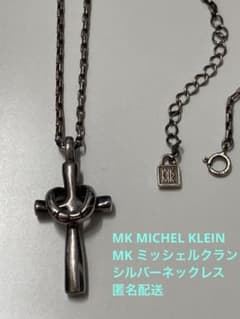 ミシェルクランシルバーネックレスㅤ⠀​​ㅤㅤ⠀ ⠀ ⠀ ⠀ ⠀メンズレディース MK MICHEL KLEIN ミッシェルクラン シルバーネックレス クロス - メルカリ