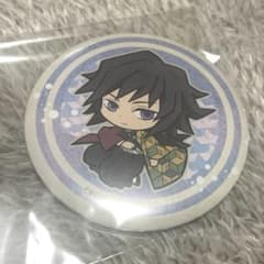 鬼滅の刃 コレクション缶バッジ 冨岡義勇 - メルカリ