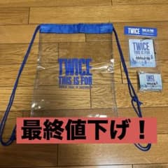 TWICE this is for オーストラリア vip 特典 セットのサムネイル