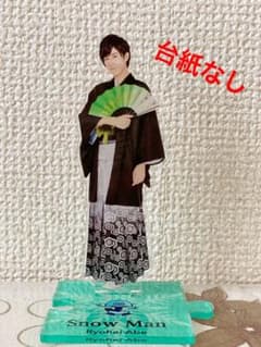 SnowMan 阿部亮平　アクスタ第2弾＋おまけのサムネイル