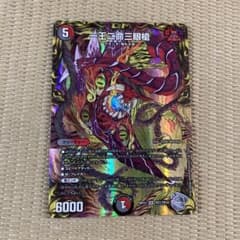 デュエルマスターズ　パラドヴィナシューラ　銀トレジャーのサムネイル