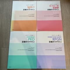 エビデンスに基づく腎疾患診療ガイドライン2020 4冊セットのサムネイル