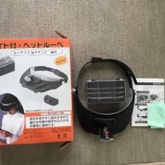 ヘッドルーペ 拡大鏡 レンズ LED ライト 4レンズのサムネイル