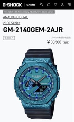 【新品 未使用】G-SHOCK GM-2140GEM-2AJRのサムネイル