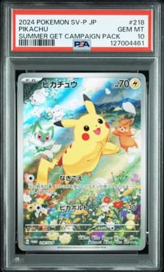 ポケモンカード マチス 旧裏 psa10 超希少 世界に17枚 | Shop at