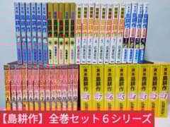 島耕作】全巻セット 6シリーズ - メルカリ