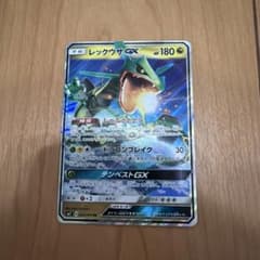 レックウザGX RR サン&ムーン ハイクラスパック ウルトラシャイニー キラ…のサムネイル