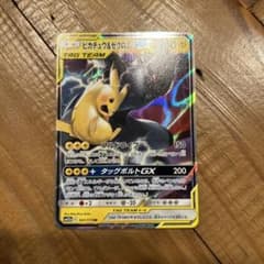 ピカチュウ＆ゼクロムGX RR SM12a TAG TEAM GXタッグオール… - メルカリ