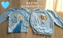 エルサ トレーナー ロンT水色のサムネイル