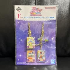 一番くじ アイカツ！ E賞 バッグチャーム 風沢そら