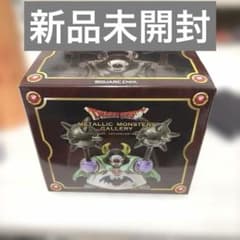 ドラクエ メタリックモンスターズギャラリー じごくのつかい新品未開封