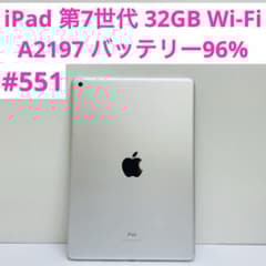 iPad 第7世代 32GB Wi-Fi A2197 バッテリー96% - メルカリ