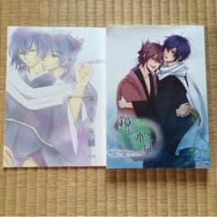 玲様専用25日まで☆薄桜鬼☆同人誌のサムネイル
