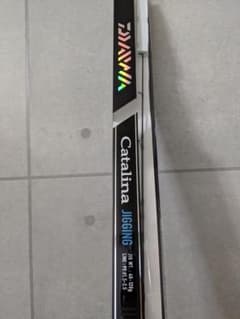 新品　ダイワ　キャタリナ　J 61lb　 ジギングロッド　ブリ　ヒラマサ　青物のサムネイル