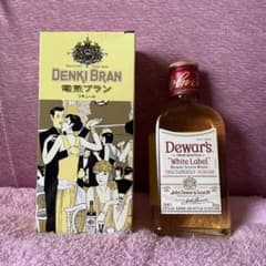 ⭐︎電氣ブラン 360ml & Dewar's White Label新品未開栓⭐︎のサムネイル