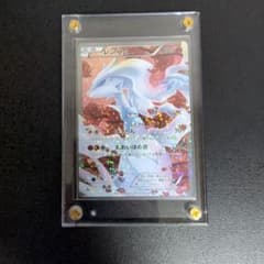 希少レシラム シャイニーコレクションHP130 - メルカリ