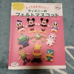 とってもかわいい!ディズニーのフェルトマスコットのサムネイル