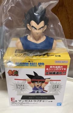 [E 상 베지터] 이치 반 쿠지 DRAGON BALL 40th