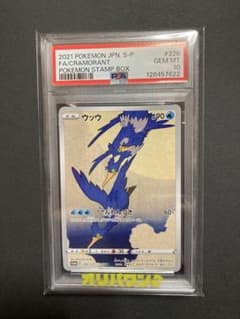 [PSA10]ウッウ 226/S-P プロモ PROMO