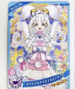【限定】スペシャルクリスマスピンク リング姫 ひみつのアイプリ スタンプラリーのサムネイル