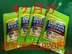 DHA ・ EPA + エゴマオイル　×4 通常価格 5920円　クーポン付きのサムネイル