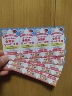 即発送 松屋 松のや 併設店 クーポン 無料サービス券　優待8月末まで 16枚のサムネイル