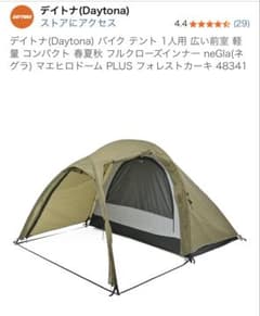 未使用】マエヒロドーム PLUS（プラス）フォレストカーキ - メルカリ