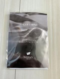 NEHAN TOKYO ネハントウキョウバスソルト エプソムソルト入浴 50gのサムネイル