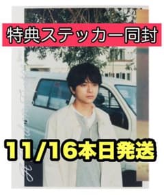 佐藤勝利 1st写真集 特典ステッカー付き 本日発送のサムネイル