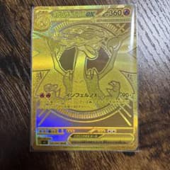 メガリザードンXex MUR MEGA 拡張パック インフェルノX 116/0… - メルカリ