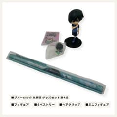 ブルーロック 糸師凛 グッズ4点セット フィギュア タペストリー