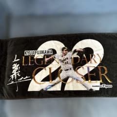 コ*ア様 阪神タイガース 藤川球児 応援タオル LEGENDARY CLOSER - メルカリ