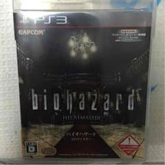 biohazard HD REMASTERのサムネイル