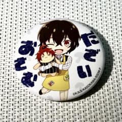 文豪ストレイドッグス わん！2 太宰治 保育園缶バッジ - メルカリ