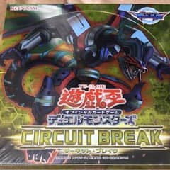 ☆ kmwnyさん専用 遊戯王 サーキットブレイク1ボックスのサムネイル