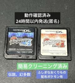 ポケットモンスターブラック2 ホワイト2 ポケモンDSソフトセットまとめ