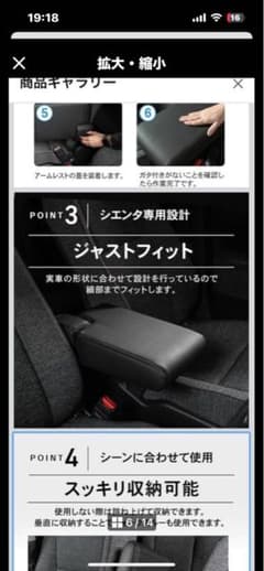 シエンタ専用アームレスト10.15系 かんたん取り付けのサムネイル