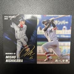 千葉ロッテ 西川史礁 カルビー プロ野球チップス カード 2枚セット