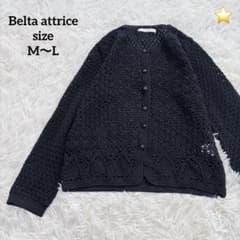【Belta attrice】透かし編み コットン カーディガン/ブラック
