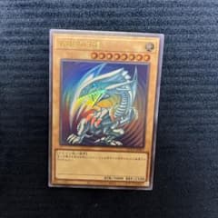 ブルーアイズホワイトドラゴン　ウルトラレアのサムネイル