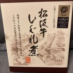 松坂牛しぐれ煮♪のサムネイル