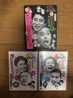 ダウンタウンのガキの使いやあらへんで!! DVD 罰2 罰3 罰10のサムネイル