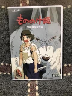 Princess Mononoke DVD (Hayao Miyazaki film) - 2-disc set